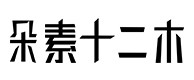 师宗30